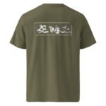 unisex-organic-ribbed-neck-t-shirt-india-ink-grey-front-67d596a337fab.jpg